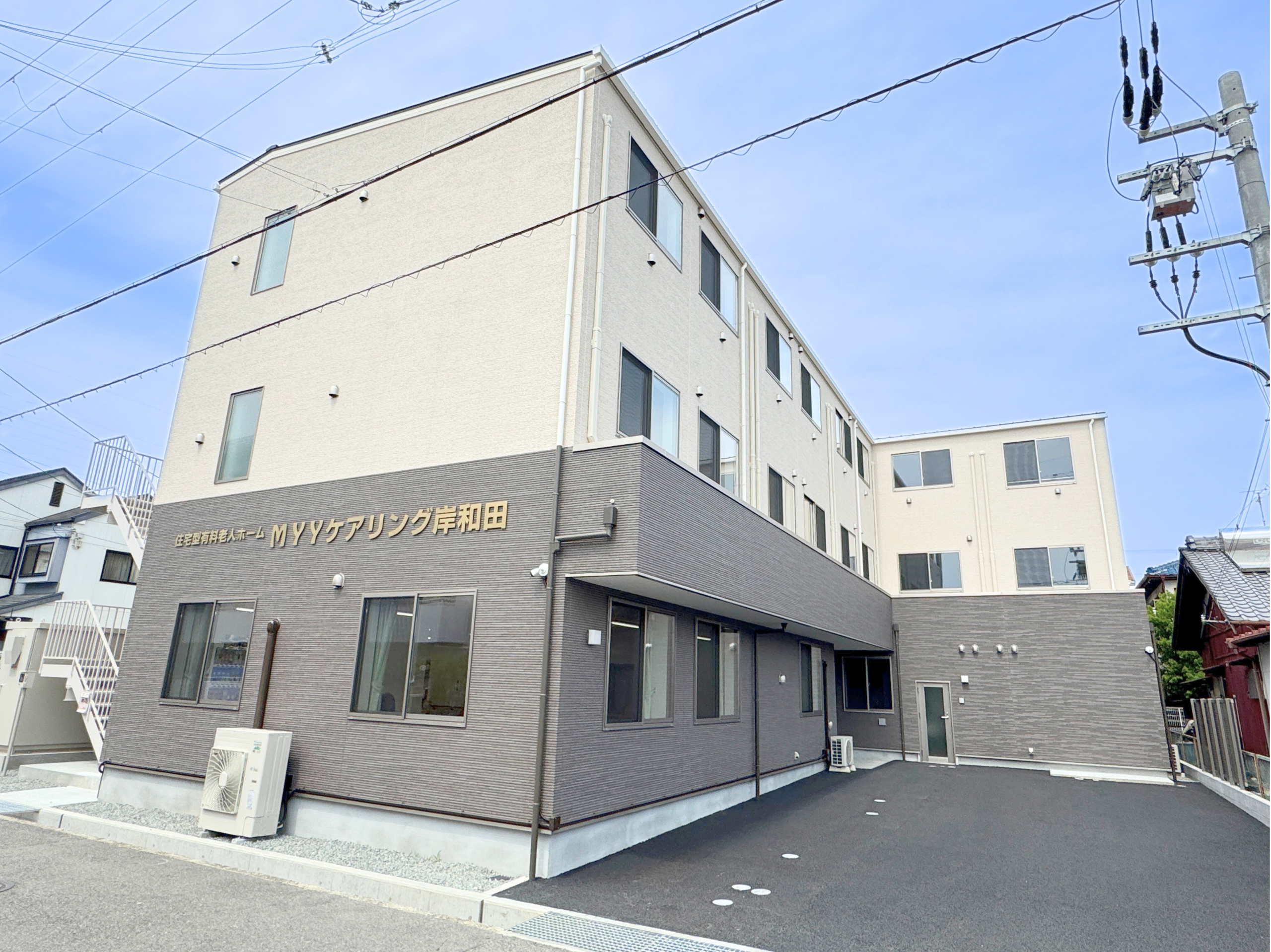 MYYケアリング岸和田