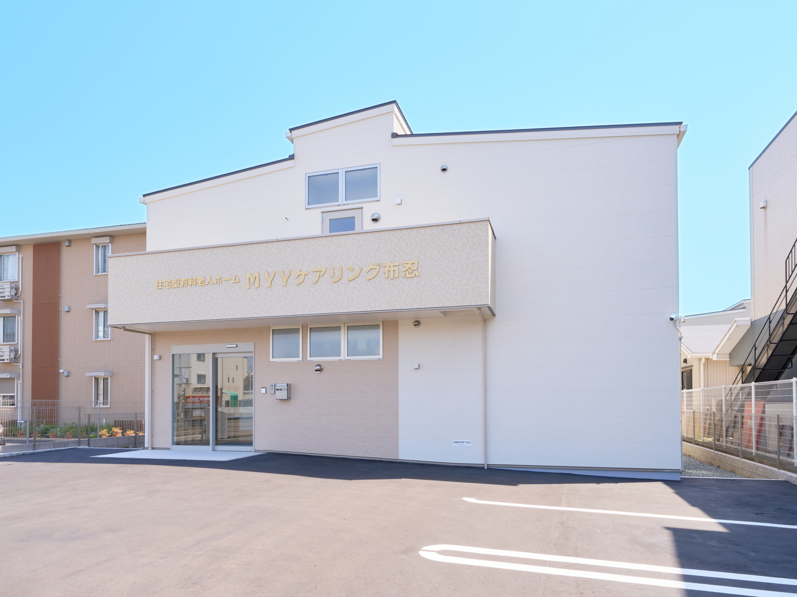 MYYケアリング布忍