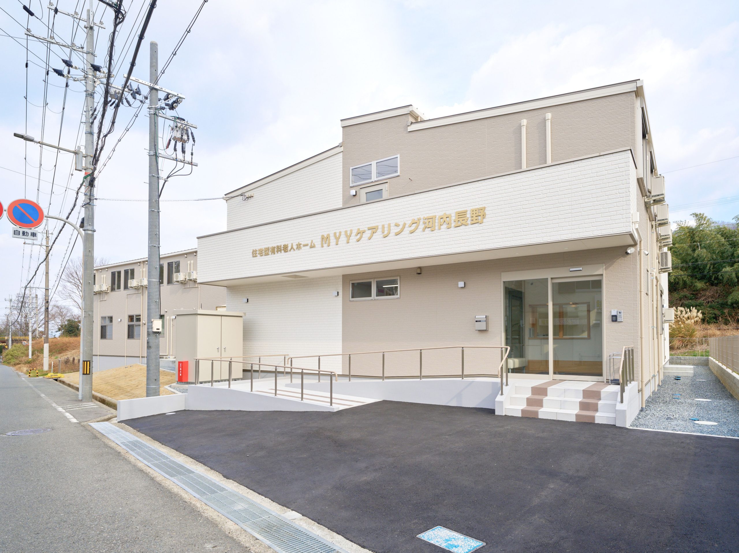 MYYケアリング河内長野外観