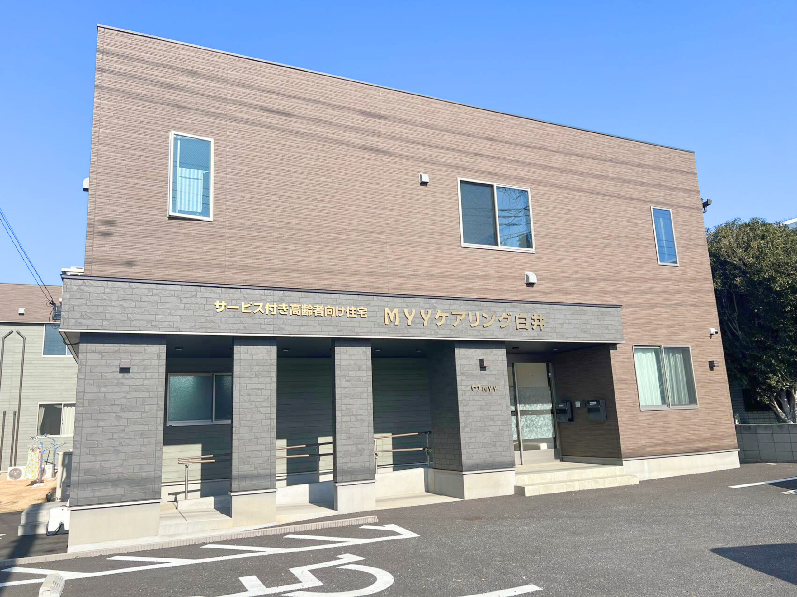 MYYケアリング白井外観